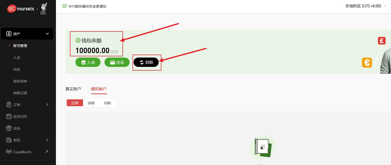 注册/MT4·MT5下载/模拟账户申请/出入金等-EC Markets官网
